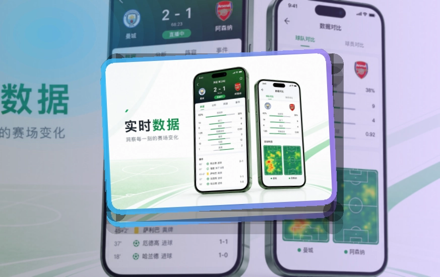 NG体育APP下载双端说明，赛前准备更从容